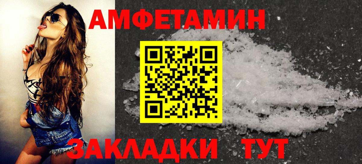 Amphetamine Premium Красный Сулин