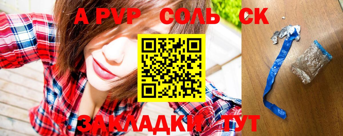 Alpha PVP Соль Красный Сулин