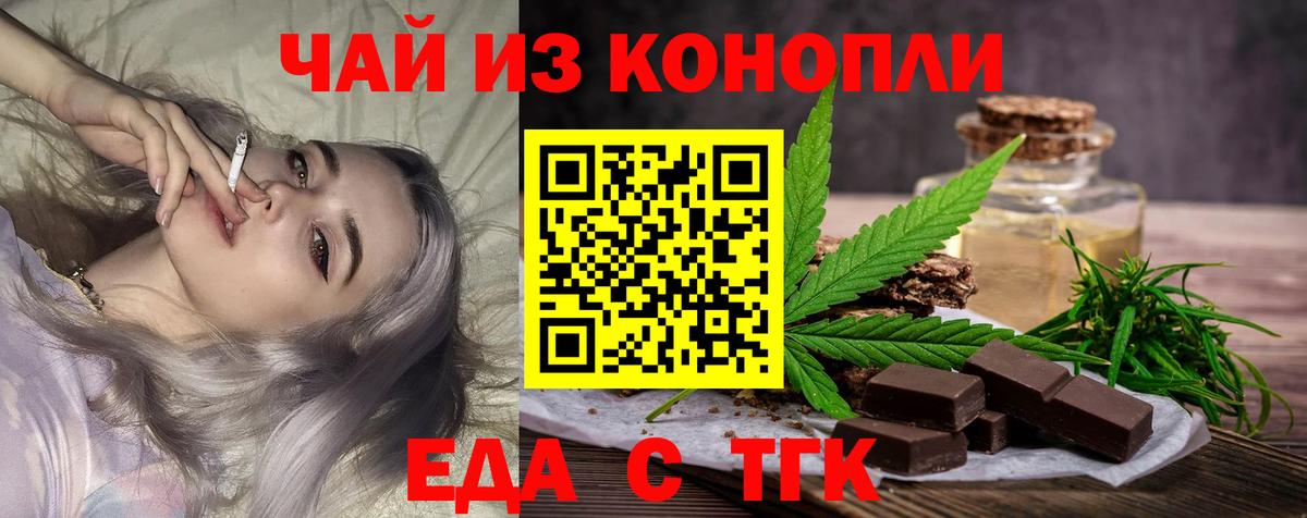 Cannafood конопля Красный Сулин