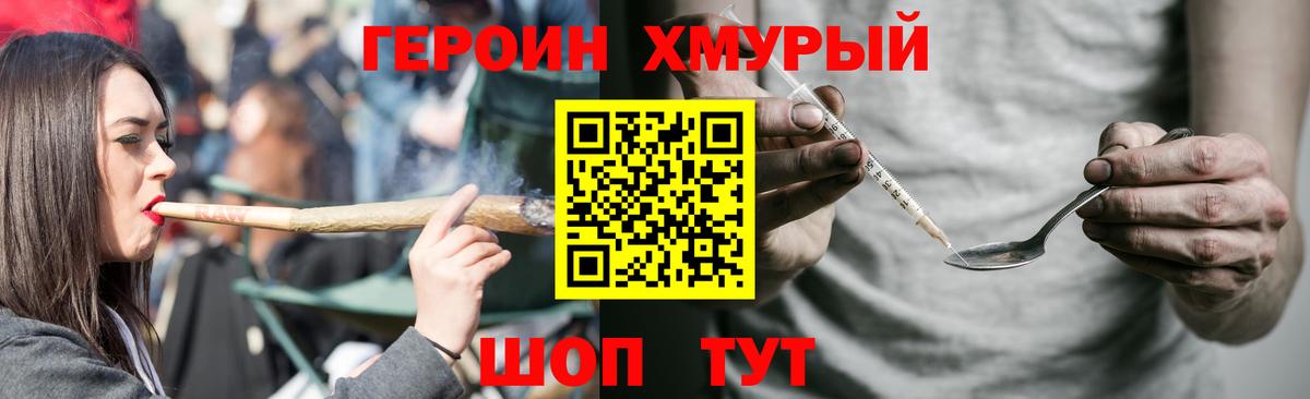Героин афганец Красный Сулин