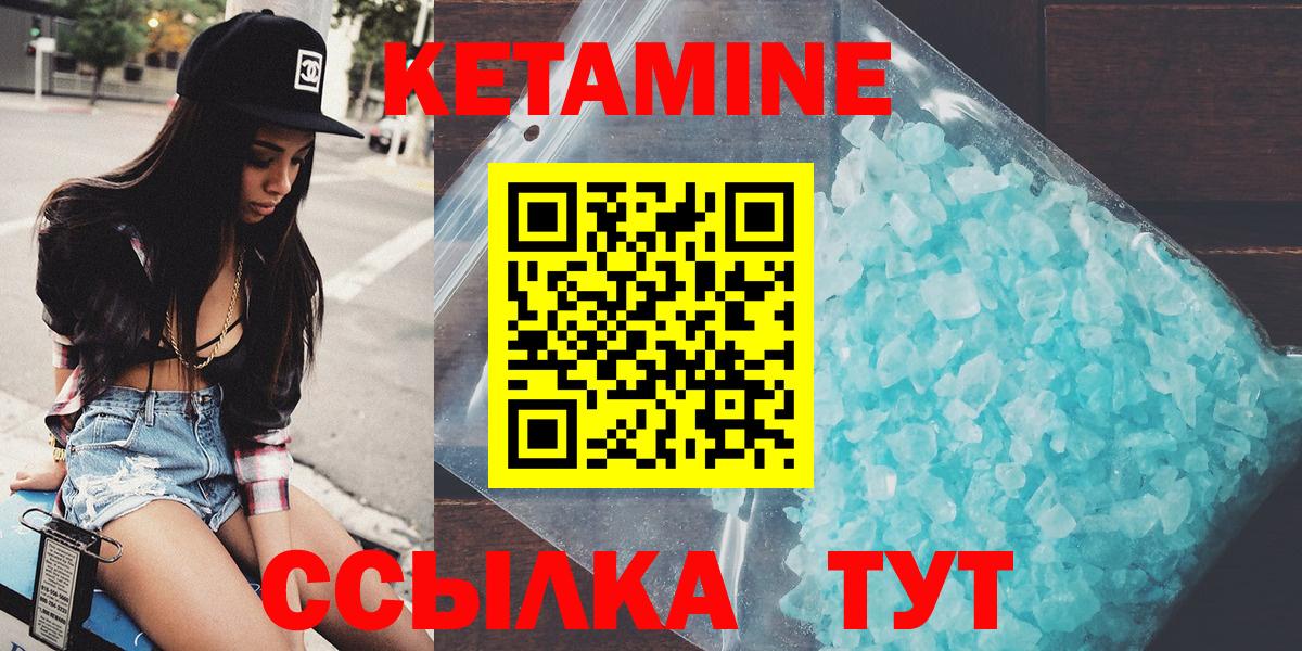 КЕТАМИН ketamine  Вход с VPN  Красный Сулин  КЕТАМИН ketamine 