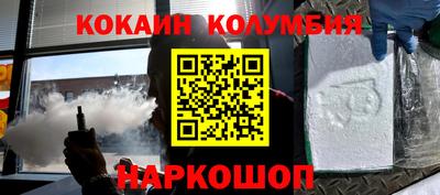 кокаин перу Кандалакша