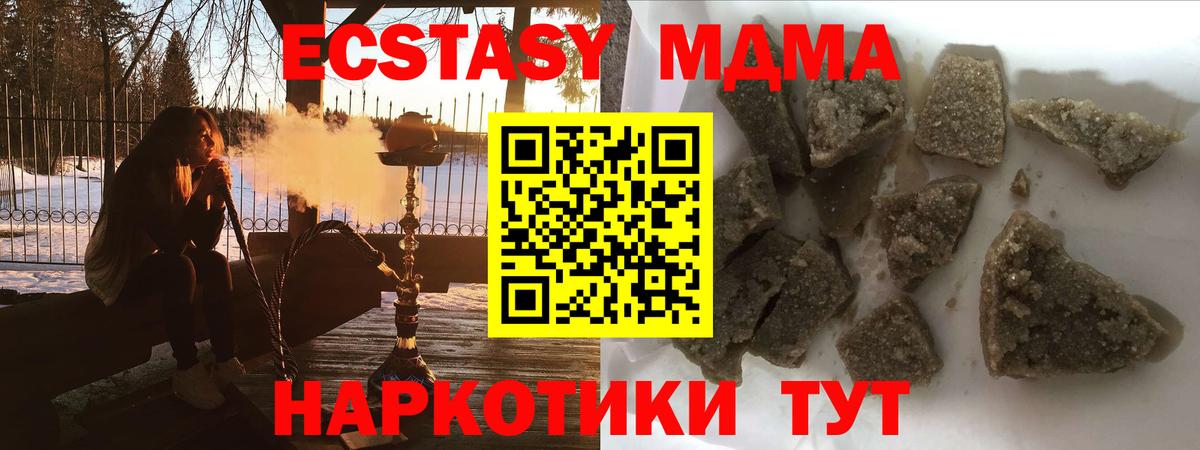 MDMA молли Красный Сулин