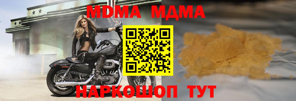 Красный Сулин  МДМА молли  Вход с VPN  МДМА VHQ 