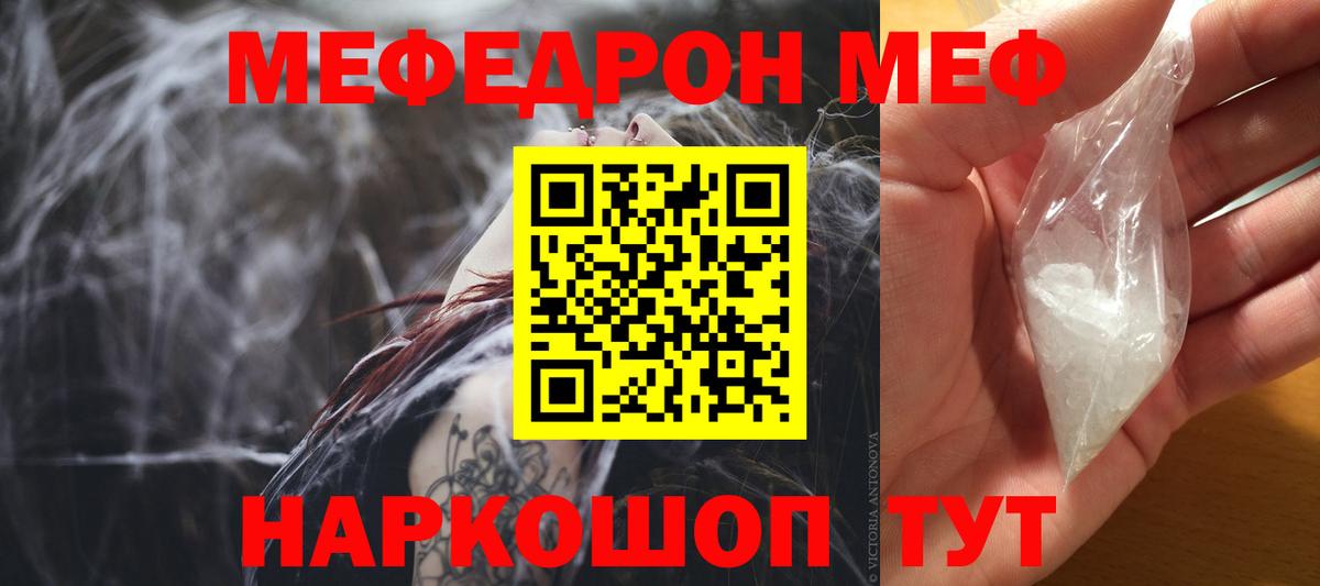 МЕФ  Красный Сулин