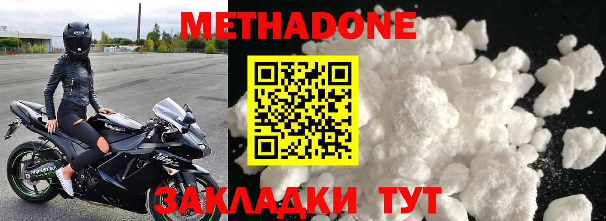МЕТАДОН мёд Красный Сулин