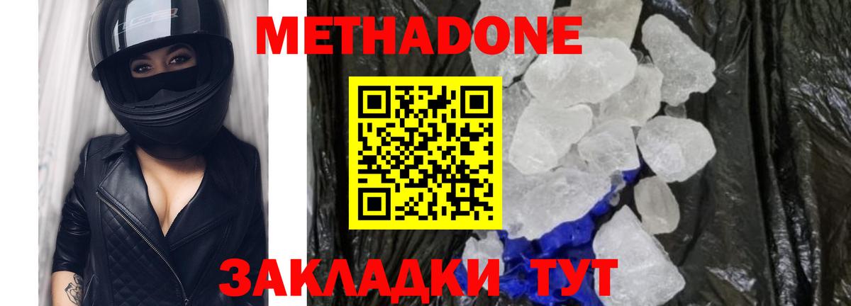 мориарти клад  Метадон белоснежный  Вход с VPN  Красный Сулин  МЕТАДОН VHQ 