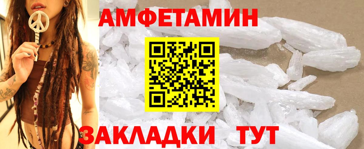 МЕТАМФЕТАМИН кристалл Красный Сулин