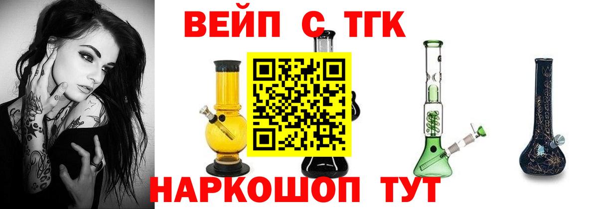 цены наркотик  ТГК THC oil  Красный Сулин  Вход с VPN  Дистиллят ТГК вейп 